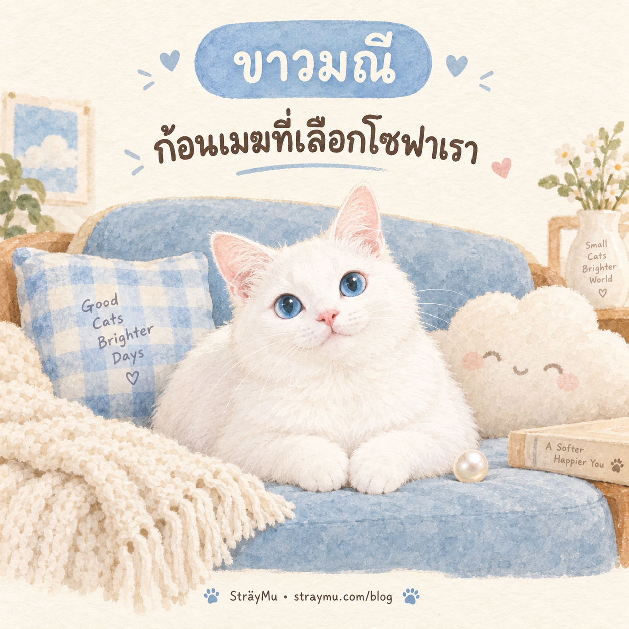 ขาวมณี